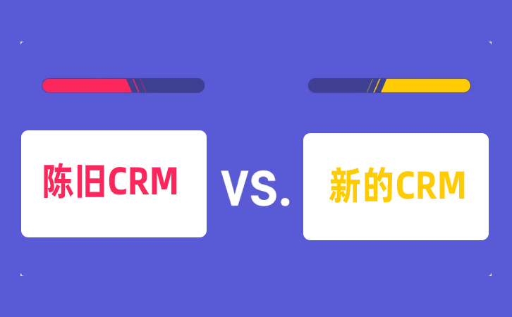 CRM哪家好