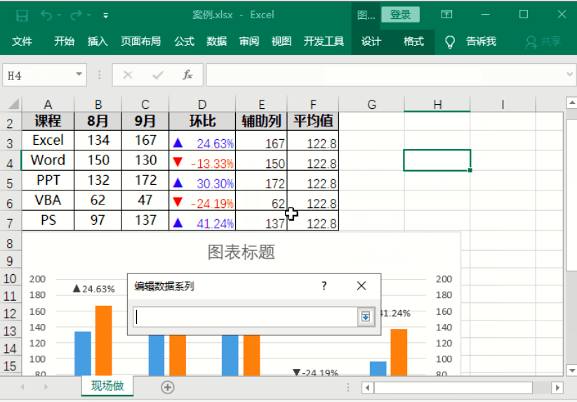 Excel表格管理客戶(hù)