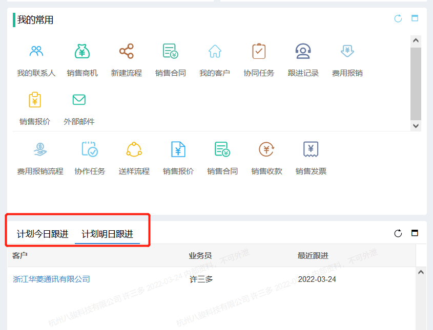 客戶拜訪計(jì)劃表用什么工具？