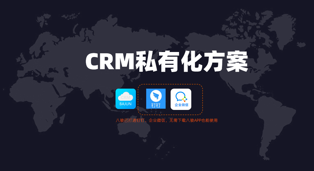 crm