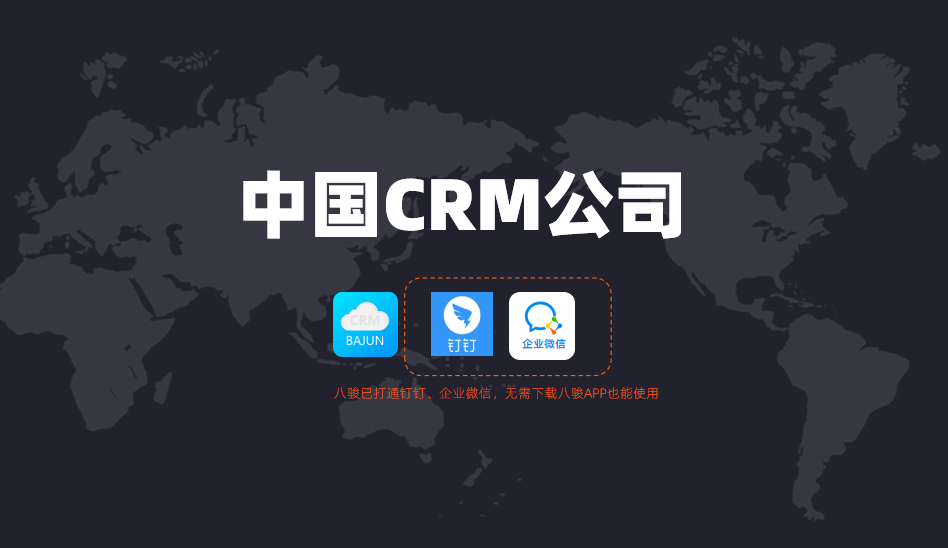 國內(nèi)好用的CRM軟件有哪些？