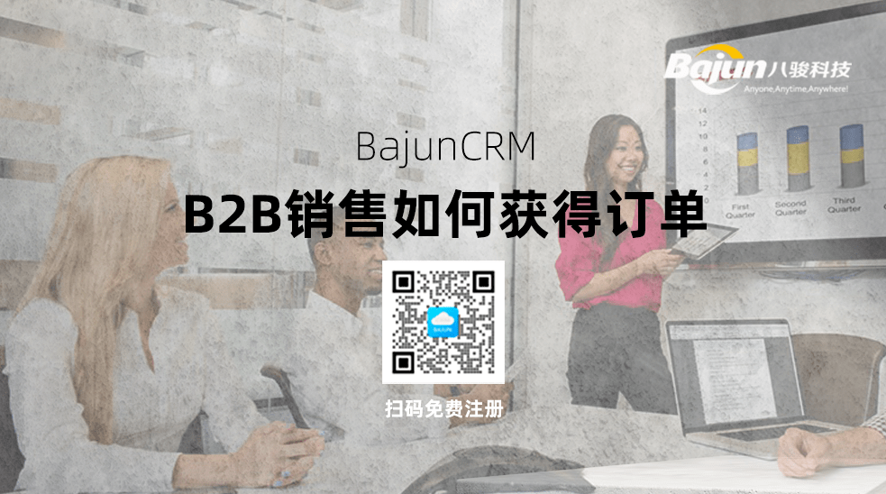 B2B銷售贏單技巧