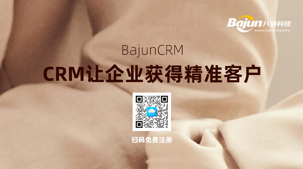 CRM系統(tǒng)如何讓企業(yè)獲得精準客戶?