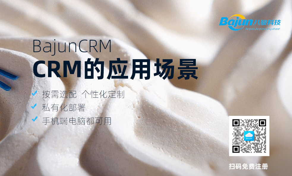 CRM軟件系統(tǒng)的應用場景，企業(yè)如何運用CRM？