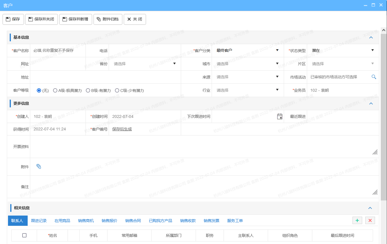 客戶信息管理表格模板