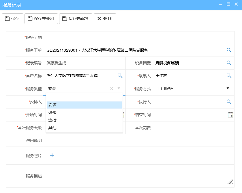 醫(yī)療CRM軟件如何管理醫(yī)療設(shè)備售后報(bào)修？