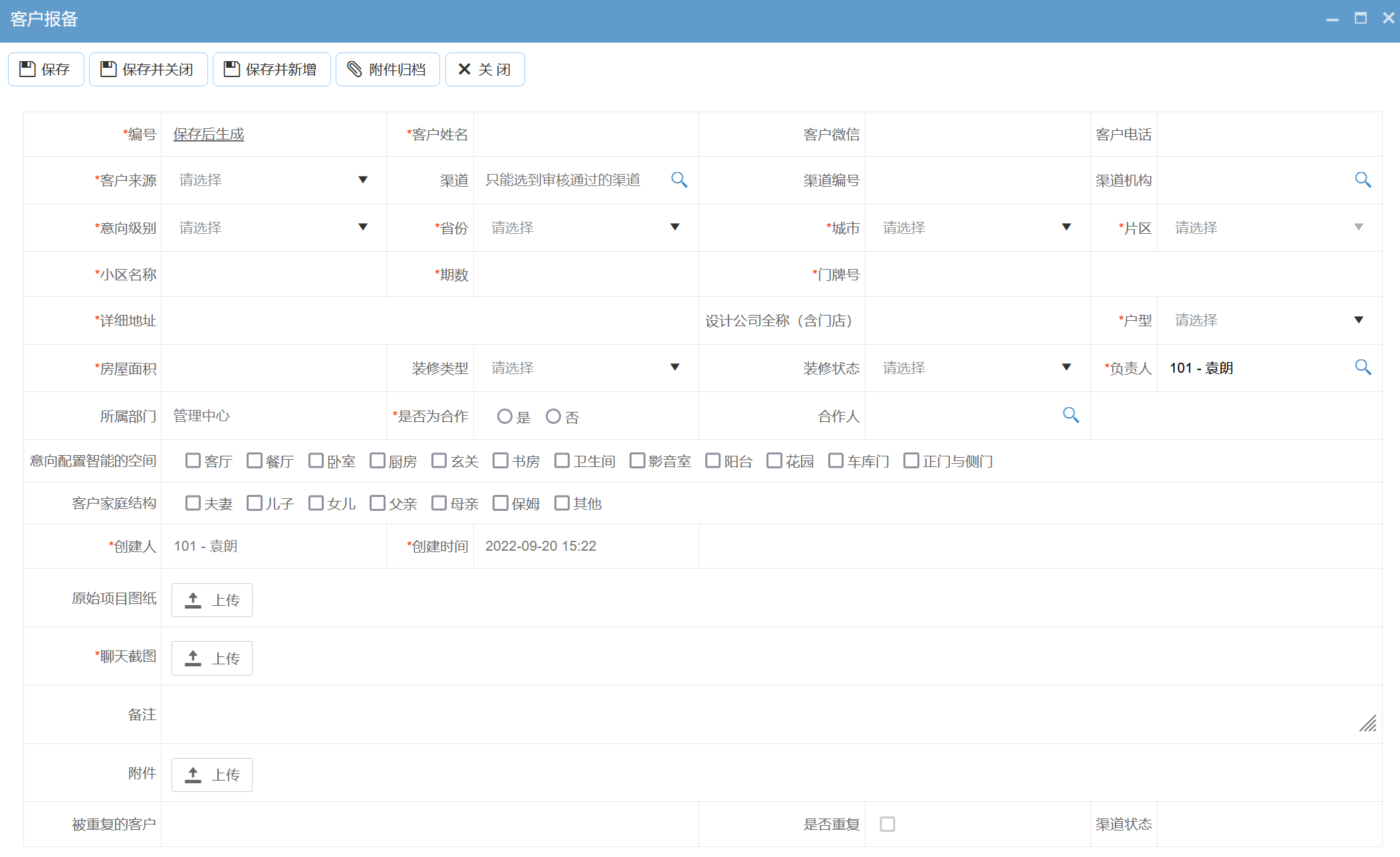 客戶信息表