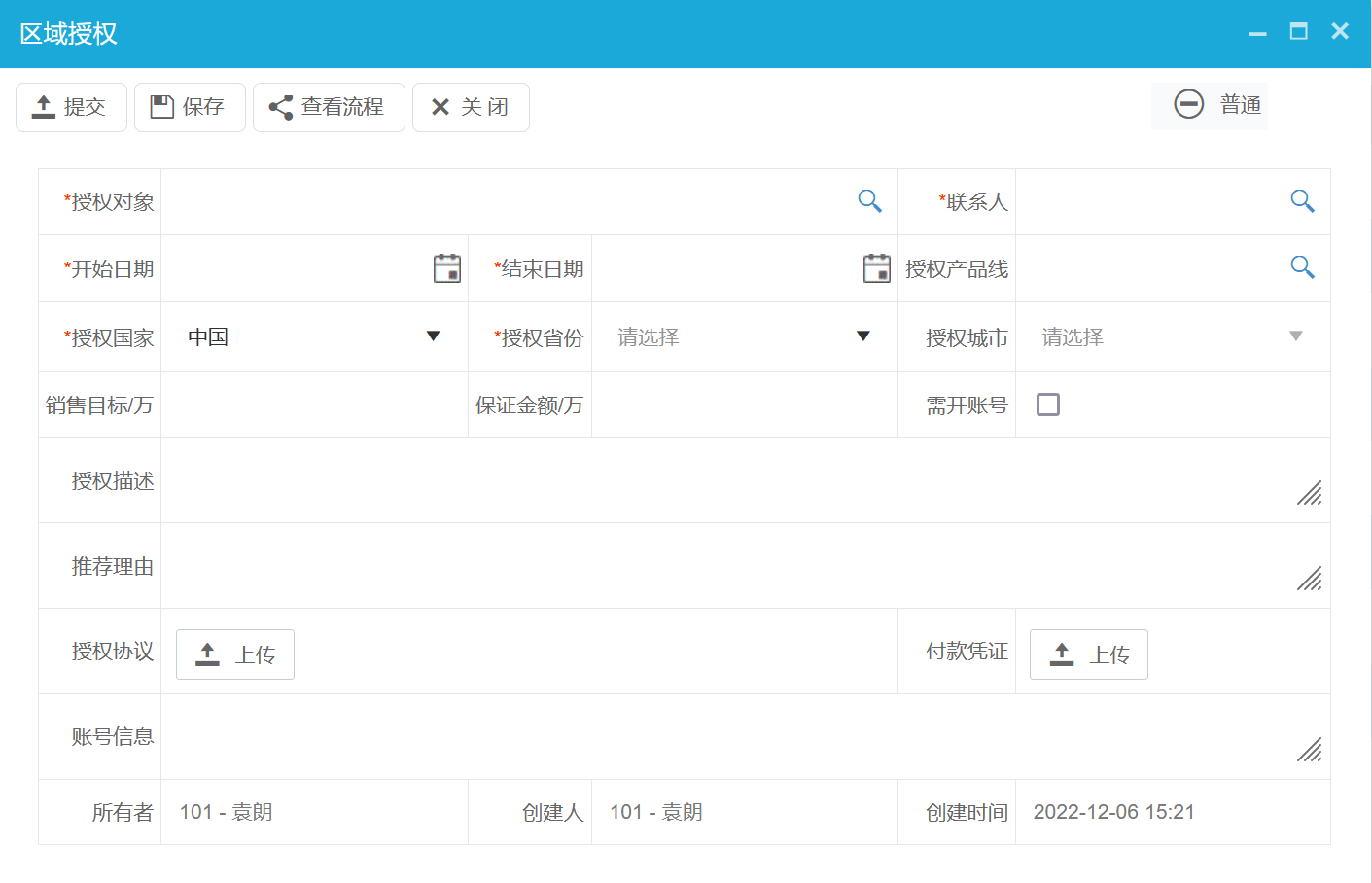 dms經(jīng)銷商管理