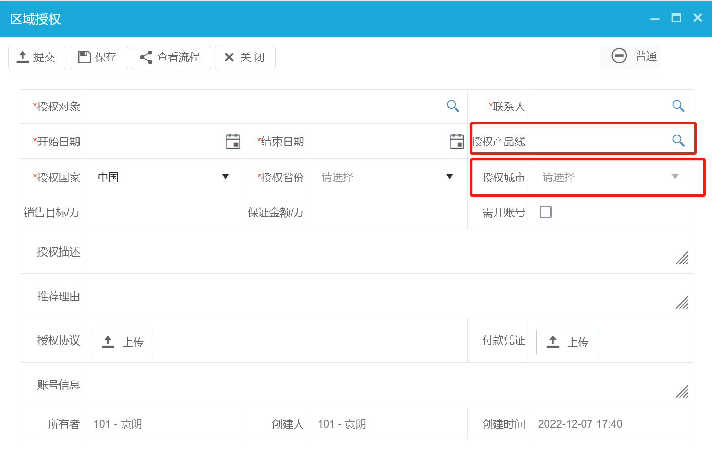 伙伴授權(quán)管理用八駿DMS