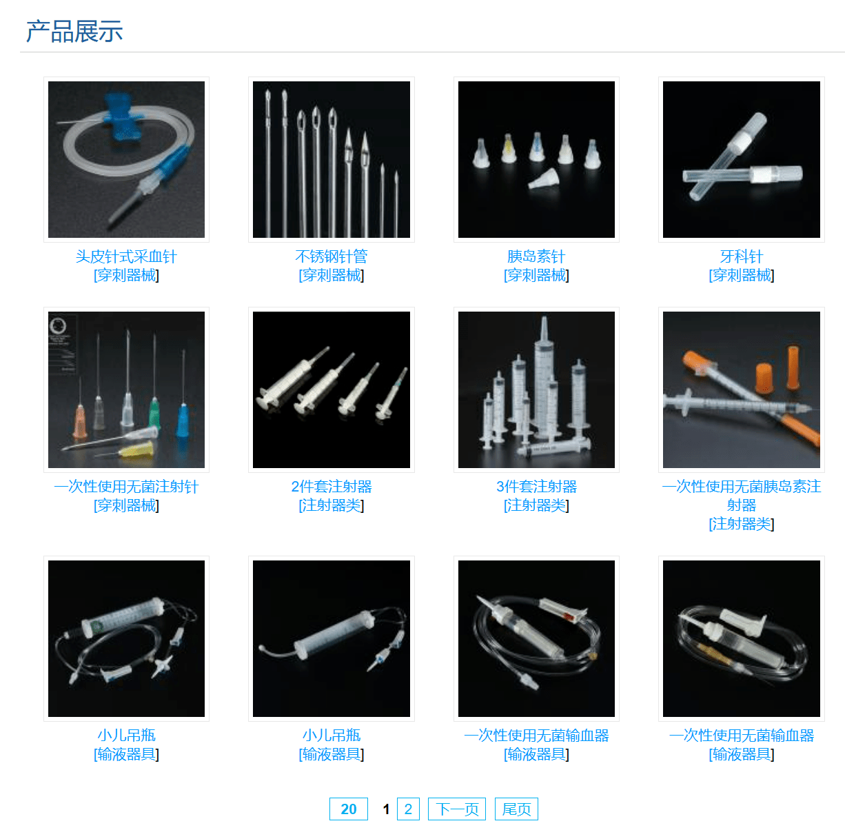 五洲醫(yī)療_一次性使用無(wú)菌輸注類(lèi)醫(yī)療器械廠家