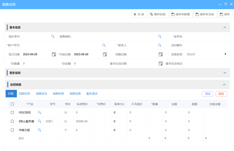 訂單與合同的區(qū)別是什么，如何處理？