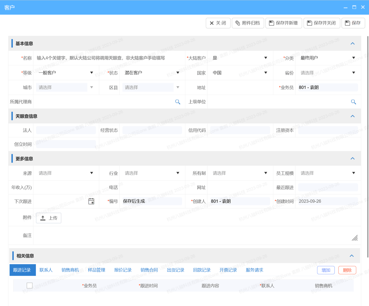 在CRM中創(chuàng)建客戶數(shù)據(jù)庫