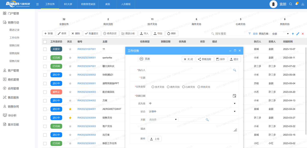 任務管理系統(tǒng)