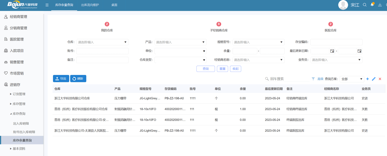 經(jīng)銷商倉庫管理系統(tǒng)，如何管理經(jīng)銷商庫存？