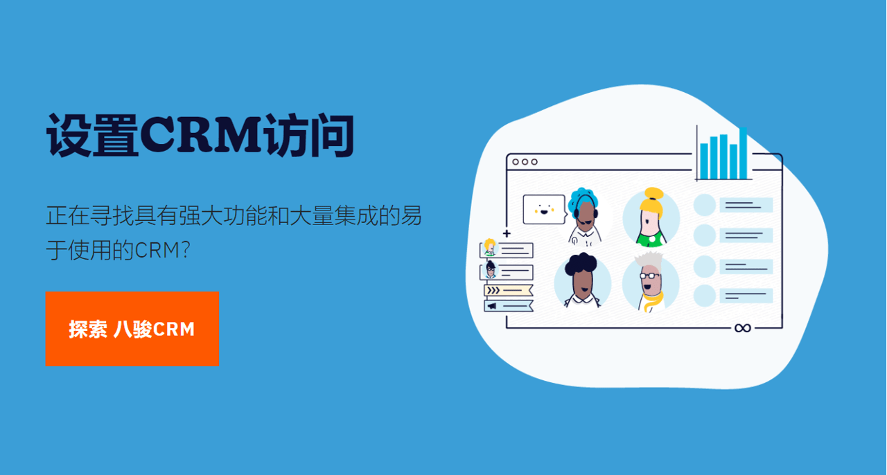 CRM訪問設(shè)置