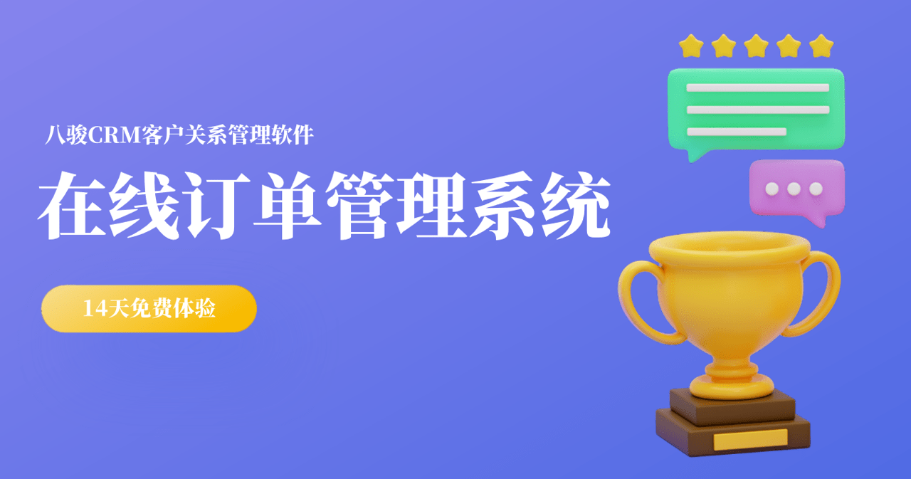 在線訂單管理系統(tǒng),渠道經(jīng)銷商在線下單訂貨