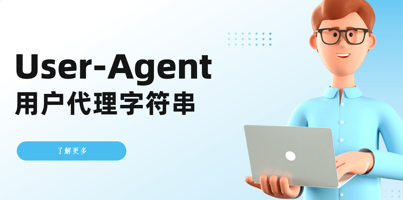 user-agent