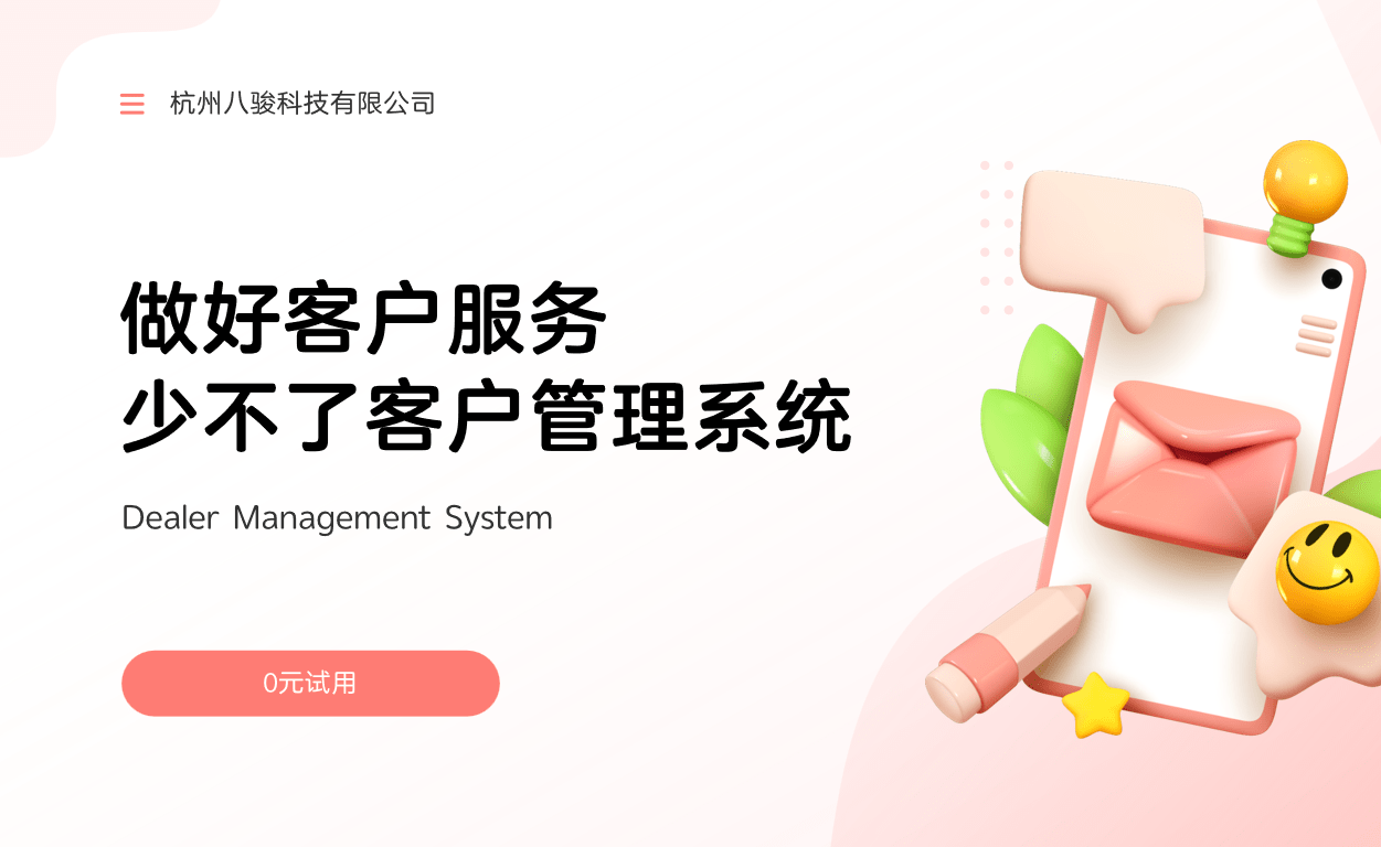 做好客戶服務(wù)，為什么少不了CRM