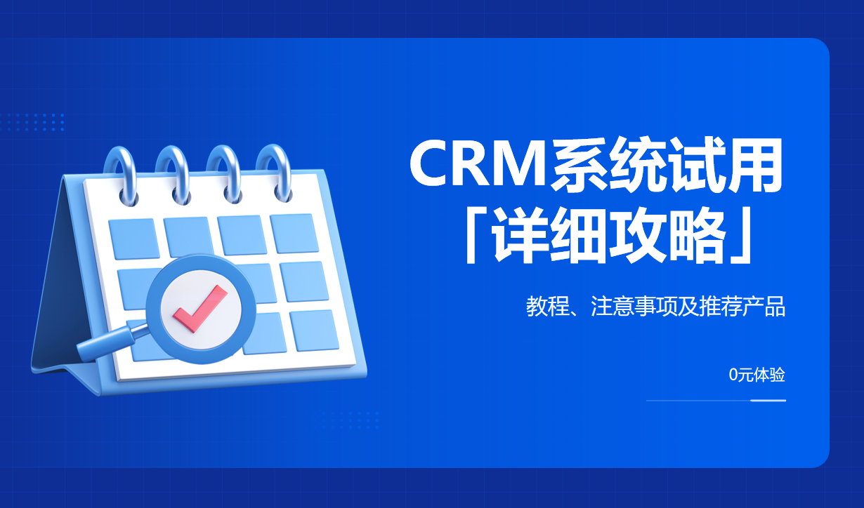 CRM