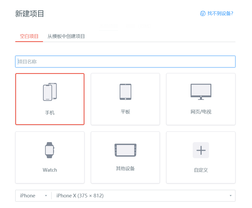 墨刀教程