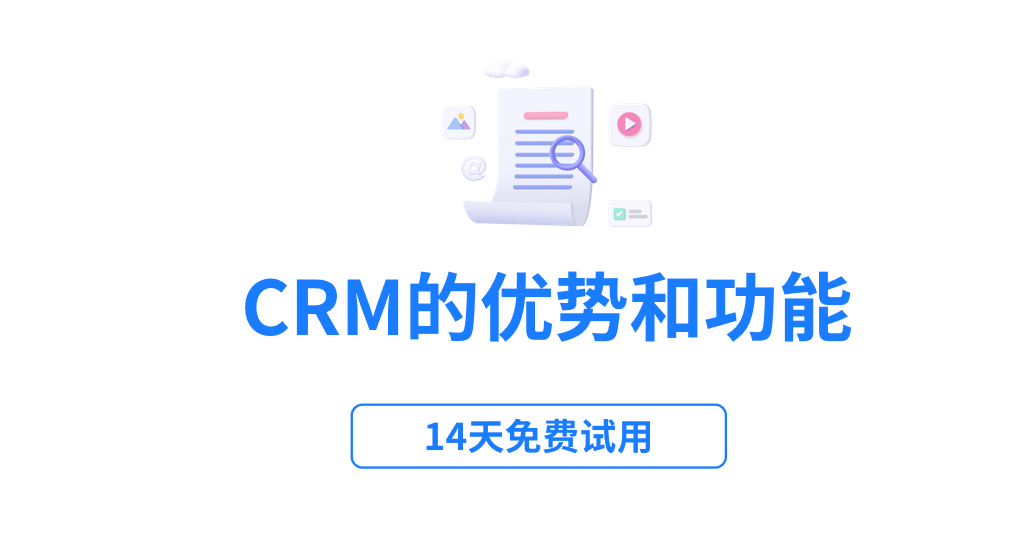 360crm客戶管理系統(tǒng)