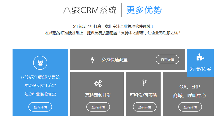 㽭CRM_(ki)l(f)˾,㽭CRM˾,㽭CRM