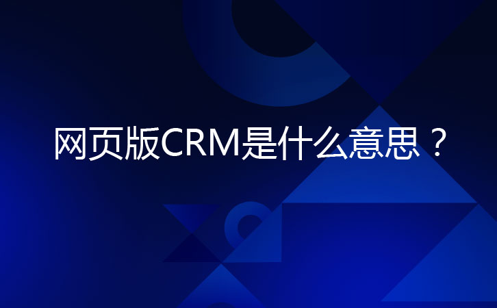 W(wng)퓰CRM