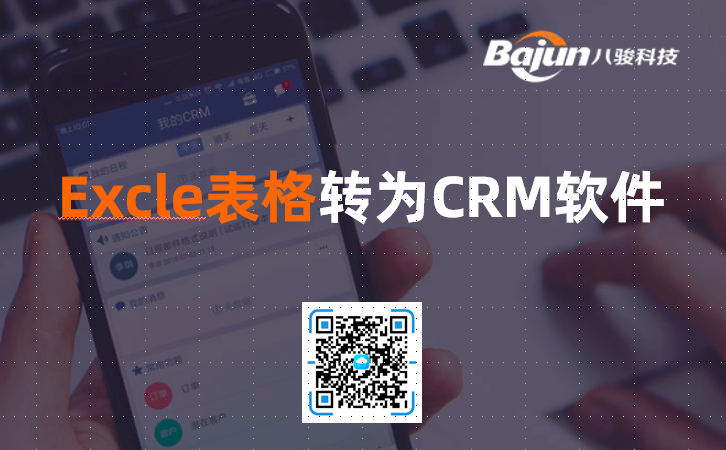 ExcleD(zhun)CRM