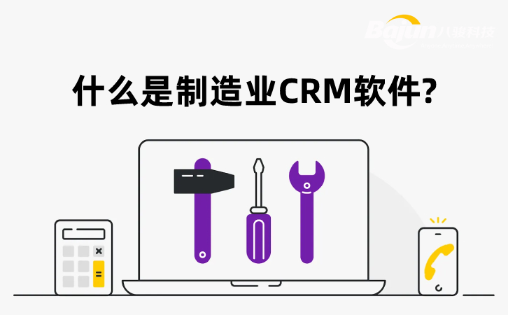 I(y)CRM